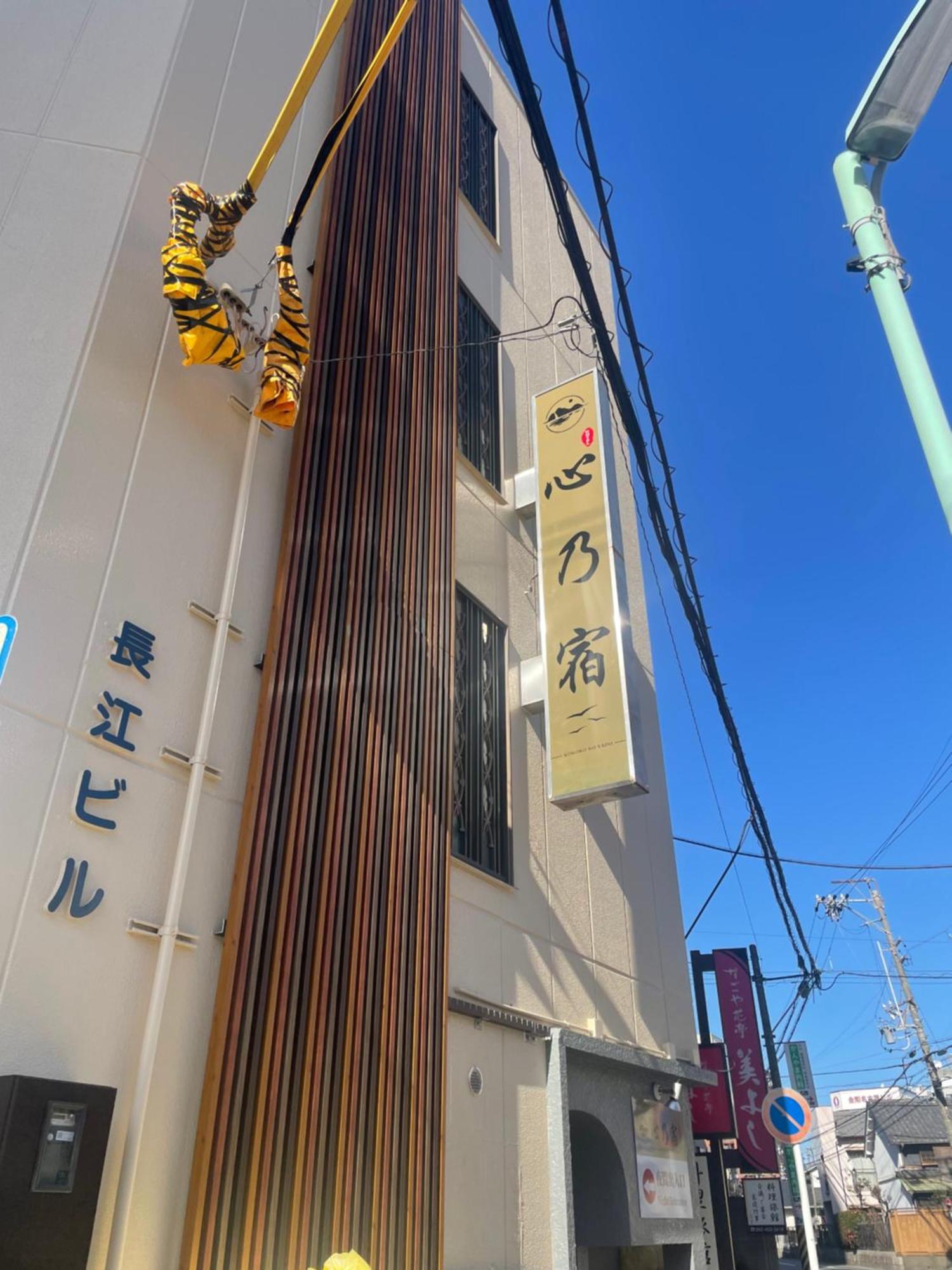 心乃宿 Kokoro No Yado-Newly Renovated Nagoya Esterno foto